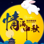 描写中秋团圆的美好古诗词,诗意团圆夜
