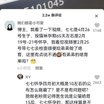 娱乐吃瓜君七七事件,娱乐吃瓜君的争议瞬间