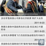西陆三九军事,揭秘战略布局与国防新篇章