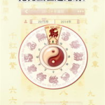 2015年运程,事业、财运、爱情全方位解读