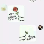 情侣小套路猜谜,甜蜜游戏增进感情
