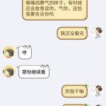 逗女生开心的聊天对话,幽默聊天技巧大揭秘