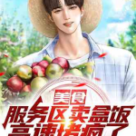 娱乐吃瓜酱食堂小说,揭秘娱乐圈背后的秘密与八卦