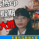 娱乐圈热门吃瓜事件,揭秘最新热门吃瓜事件背后的真相