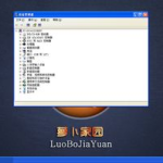 xp sp3 安装版,全面升级，稳定运行指南