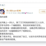 关注娱乐圈吃瓜微博,微博热搜背后的故事