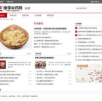 中药材信息网,中药材种植与市场发展概览