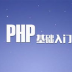 广州php培训,打造卓越Web开发人才，助力职场飞跃