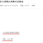 答案是海的字谜,字谜中的大海胸怀