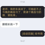 自动回复幽默句子,幽默自动回复句子集锦