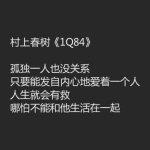 网络经典语录,解码时代心声