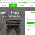 163.net邮箱登陆,轻松掌握邮箱使用技巧
