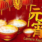 元宵节的由来20字左右,月圆人团圆，传统民俗盛宴