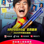 抖音大鹏娱乐吃瓜,大鹏娱乐吃瓜盛宴，喜剧界风云再起