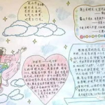 中秋节手抄报简单漂亮字少,简约之美，传承文化