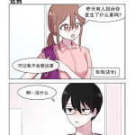 可以不可以漫画,可以不可以漫画的世界