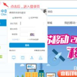 网上营业厅江苏移动,便捷服务，畅享智能生活