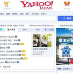 雅虎网,科技、娱乐、财经资讯的全球门户