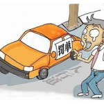 违章停车罚款标准,了解不同违规情形的处罚细则