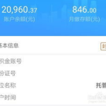 公积金查询 个人 余额查询,公积金个人账户余额查询全攻略”