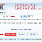 起名字打分测试,起名打分测试全攻略