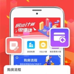 二手房贷款计算器,精准计算，轻松规划您的购房之路
