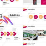 述职报告ppt模板,述职报告PPT模板应用指南