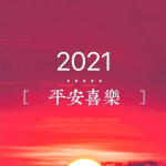 手机全屏壁纸超好看2021,超高清视觉盛宴