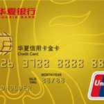 华夏银行信用卡中心网站,全方位服务，便捷生活新体验”