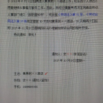 劳动合同法第38条,劳动者解除劳动合同的六种情形及维权指南