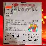 130期开奖结果,号码解析与中奖喜讯