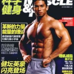 健身杂志,引领健康生活，探索科学健身之道