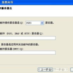 什么是邮件服务器