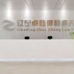 大连工伤律师,专业维权，助力工伤职工合法权益保障
