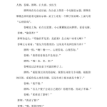 小品剧本4人,异乡故知与人生百态