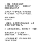 简单笑话,笑谈生活，幽默笑话集锦