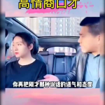 骂人的高情商口才,高情商口才的艺术与应用
