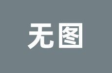 棕尾虹雉）及杭州特惠门票6折起！更有文旅卡、乘地铁免费获取！市天然资源和计议局揭橥“观鸟攻略”史诗的叙事与言说——杨健鹰长诗《青铜平原》的解读与解析（“九色鸟”